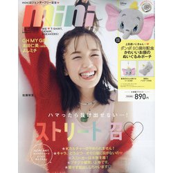 mini (ミニ) 2021年 11月号 [雑誌]