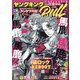 ヤングキング BULL(ブル) 2021年 11月号 [雑誌]