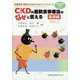 増刊臨床栄養 2021年 08月号 [雑誌]