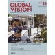 グローバルヴィジョン 2021年 11月号 [雑誌]