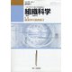 組織科学 2021年 09月号 [雑誌]