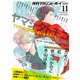 MAGAZINE BE×BOY (マガジンビーボーイ) 2021年 11月号 [雑誌]