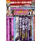 週刊ポスト 2021年 10/8号 [雑誌]