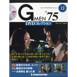宮城版GMEN'75DVDコ 2021年 11/2号(12) [雑誌]