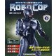 宮城福島茨城版週刊ロボコップ 2021年 10/19号(3) [雑誌]