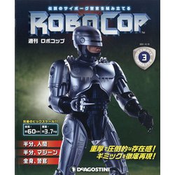 宮城福島茨城版週刊ロボコップ 2021年 10/19号(3) [雑誌]