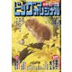 ビッグコミックオリジナル 2021年 10/20号 [雑誌]