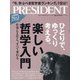 PRESIDENT (プレジデント) 2021年 10/29号 [雑誌]