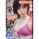 ヤングジャンプ 2021年 10/14号 [雑誌]