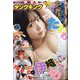 ヤングキング 2021年 11/1号 [雑誌]