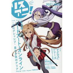 リスアニ！ Vol.46 （2021 NOV.）（M-ON！ ANNEX 660号） [ムックその他]