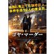 ゴヤ・マーダー [DVD]