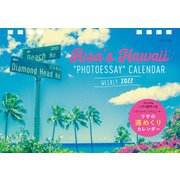 Risa s Hawaii PHOTOESSAY CALENDAR2022 2022 [カレンダー]
