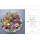 花ことばと誕生花の週めくりカレンダー2022 2022 [カレンダー]
