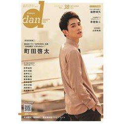 TVガイドdan Vol.38（TOKYO NEWS MOOK 941号） [ムックその他]