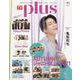TVガイドPLUS VOL.44（2021AUTUMN IS（TVガイドMOOK 85号） [ムックその他]