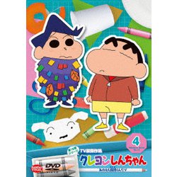 クレヨンしんちゃん TV版傑作選 第15期シリーズ 4 みのむし風間くんだゾ [DVD]