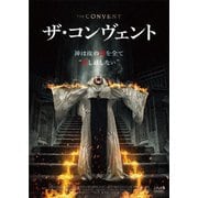 ザ・コンヴェント