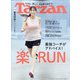 Tarzan (ターザン) 2021年 10/28号 [雑誌]