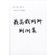 最高裁判所判例集 索引 2019年 04月号 [雑誌]
