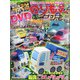 最強のりものヒーローズ 2021年 11月号 [雑誌]