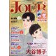 Jour (ジュール)  2021年 11月号 [雑誌]