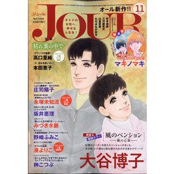 Jour (ジュール)  2021年 11月号 [雑誌]