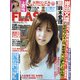 週刊FLASH 2021年 10/19号 [雑誌]