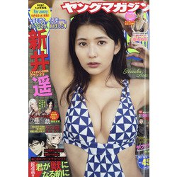 ヤングマガジン 2021年 10/18号 [雑誌]