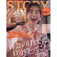 STORY (ストーリー) 2021年 11月号 [雑誌]