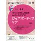 治療 2021年 10月号 [雑誌]