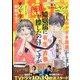 FEEL YOUNG (フィールヤング) 2021年 11月号 [雑誌]