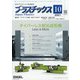 プラスチックス 2021年 10月号 [雑誌]