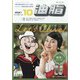 油脂 2021年 10月号 [雑誌]