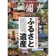 一個人 (いっこじん) 2021年 11月号 [雑誌]