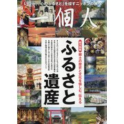 一個人 (いっこじん) 2021年 11月号 [雑誌]