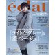 eclat (エクラ) 2021年 11月号 [雑誌]