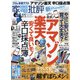 家電批評 2021年 11月号 [雑誌]