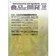 食品と開発 2021年 10月号 [雑誌]