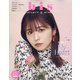 bis(ビス) 2021年 11月号 [雑誌]