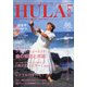 HULA Lea (フラレア) 2021年 11月号 [雑誌]