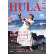 HULA Lea (フラレア) 2021年 11月号 [雑誌]