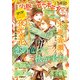 増刊小説b-Boy 2021年 10月号 [雑誌]