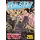 Role & Roll〈Vol.205〉特集 大正伝奇浪漫RPGあやびと [単行本]