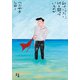 私はいったい、何と闘っているのか(小学館文庫) [文庫]