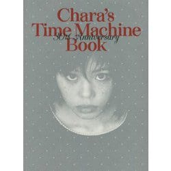 Chara's Time Machine Book―30th Anniversary [単行本]
