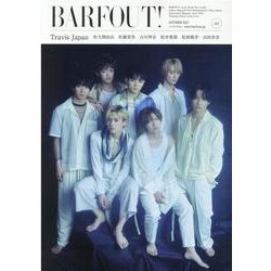 BARFOUT! バァフアウト! 2021年10月号　Volume 313(Ｂｒｏｗｎ’ｓ ｂｏｏｋｓ－BARFOUT) [単行本]