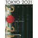 TOKYO 2021―アートと建築から時代に向き合う [単行本]