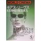 WORLD CINEMA〈5〉特集 キアヌ・リーヴス [単行本]