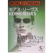 WORLD CINEMA〈5〉特集 キアヌ・リーヴス [単行本]